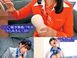 大手航空会社勤務の現職キャビンアテンダントさん！「女性経験ゼロ草食系男子のお悩み聞いてくれませんか？」黒パンスト美脚を目の前にフル勃起した童貞ち〇ぽにフライト帰りでムラムラしてるCAさんが赤面発情！自らまたがり腰振りガニ股騎乗位筆おろし！？連続中出しTAKEOFFしおんさんひとみさん