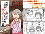 童貞がソープに行ったらなぜかベビー服があったので赤ちゃんプレイをする話 まとめ本 Vol.2