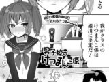 男子校のけつまんこ係