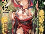 永遠娘 19(vol.19)【通常版】