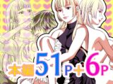 グレンダール★サーペンス