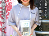 自然を守る豊かな心。ボランティアに勤しむ奉仕の心。そんな女の子が筆おろし。 みさき（20） くみ（20）