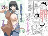 友達の姉ちゃんとHする話