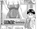 便器な彼女