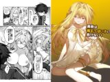 勇者は魔王っぽい子に負けない！