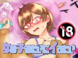 女の子みたいにイきたい