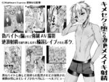 欲望回帰第559章-騙バイト強○AV撮影♂キメセク姦メス射精堕ちした生意気なボク。-