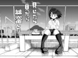 見たら見せたら興奮した
