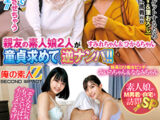 親友の素人娘2人が童貞求めて逆ナンパ！！すみれちゃん＆ひかるちゃん性目経験ほぼゼロのウブな女子たちが、底知れぬM心に触発されドS痴女性が開花！妹系口リ痴女ビッチみいろちゃん＆ななみちゃん