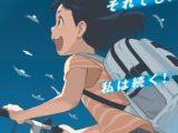 COMIC LO 2023年8月号