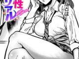 刺激性メモリアル