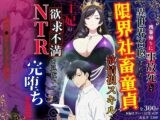 残業帰りに事故死して異世界召喚された限界社畜童貞が覚醒した欲情視スキルで王妃の欲求不満を見抜いてNTR完堕ちさせた件