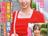 清楚で美しい人妻の皆さん！「お風呂で悩める童貞と性を教える素股体験してくれませんか？」一生忘れられない生中出しメモリアル筆おろし！あやめさん25歳結婚1年目ことはさん27歳結婚7年目